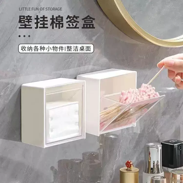 卫生间化妆棉壁挂式浴室粉扑棉片棉签棒卸妆棉宿舍墙上发饰收纳盒