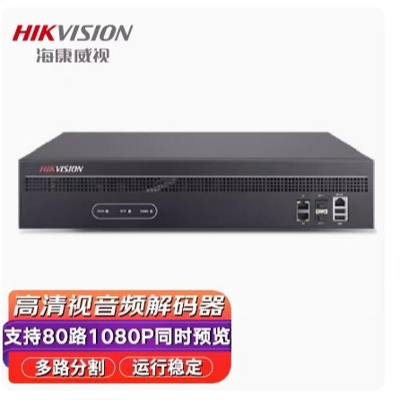 海康威视解码器DS-6A10UD 10路4路8路12路16路  08UD 6A12UD 16UD