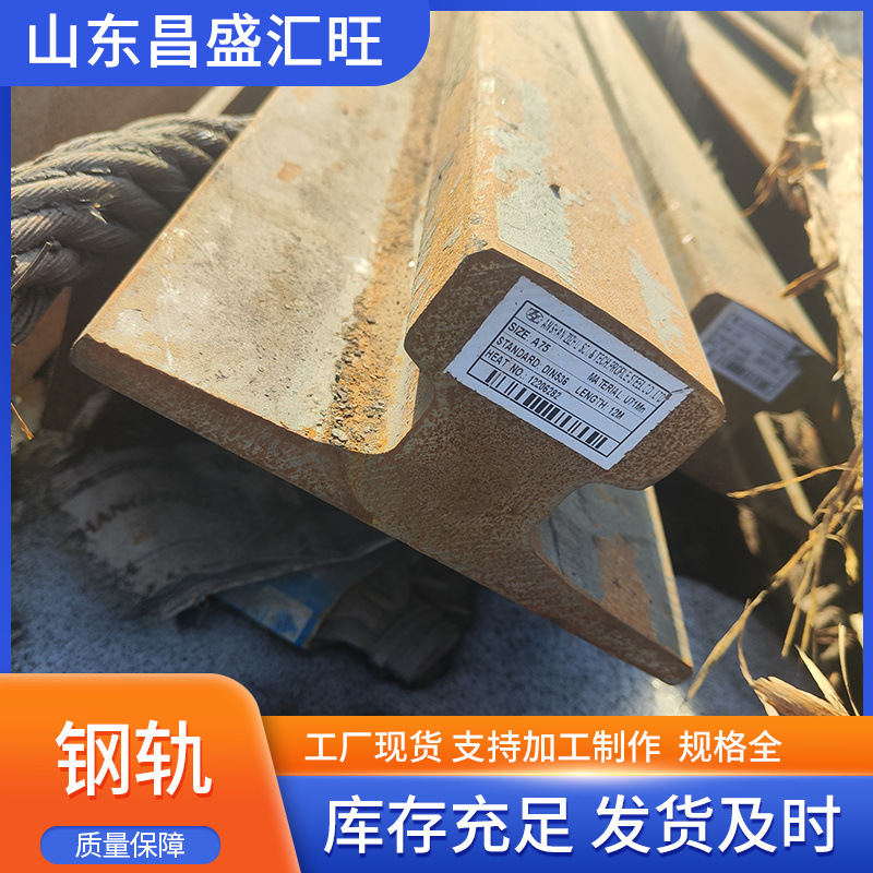 进口德标A120铁轨A100钢轨执行标准DIN536起重机轨长度12米
