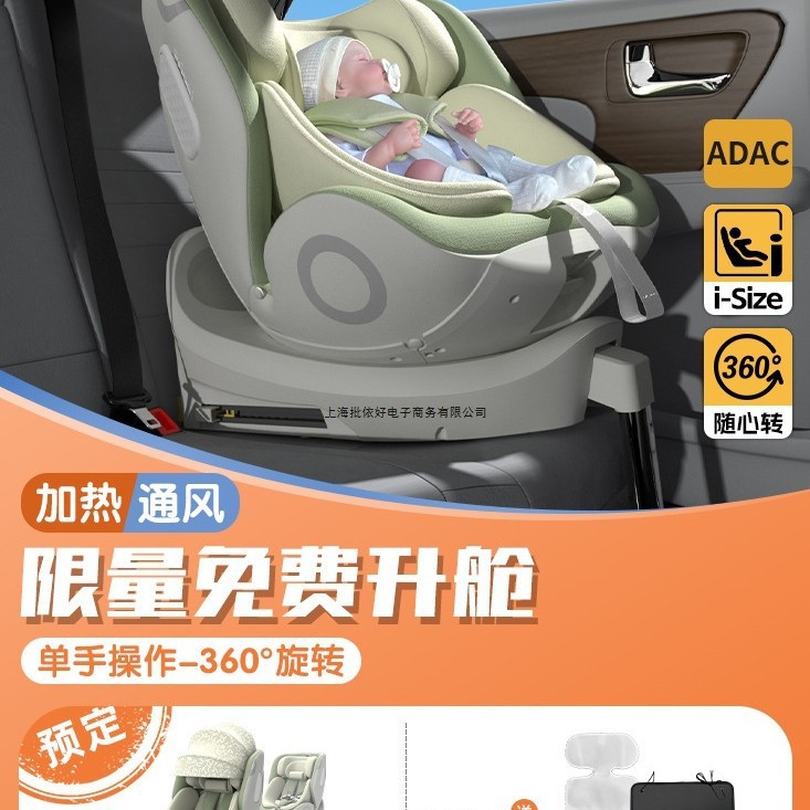 Child Safety Seat Baby Car Car for Newborn Baby Aged 0 to 212 Years Old Ventilated and Reclining
