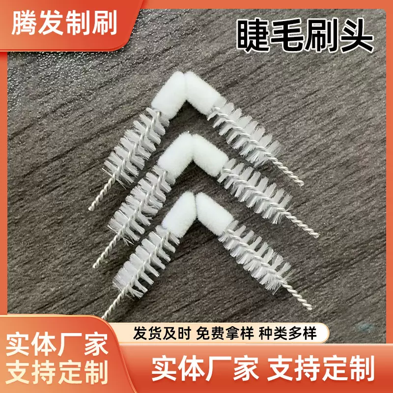 一次性睫毛卷睫毛刷头睫毛梳头彩妆刷头螺旋睫毛梳带棉球彩妆工具