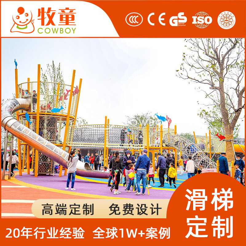 Parque de punto escénico no estándar comunidad de niños gran tobogán de plástico equipo de entretenimiento jardín de infantes diseño de parque al aire libre