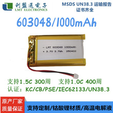 603048 900mAh LMTJCۺ늳 ·ʾ ̫ܰ늳