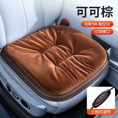 Graphene Heated Car Seat Cushion, Seat cushion, seat cover - cocoa-brown-square-mat-4747cm