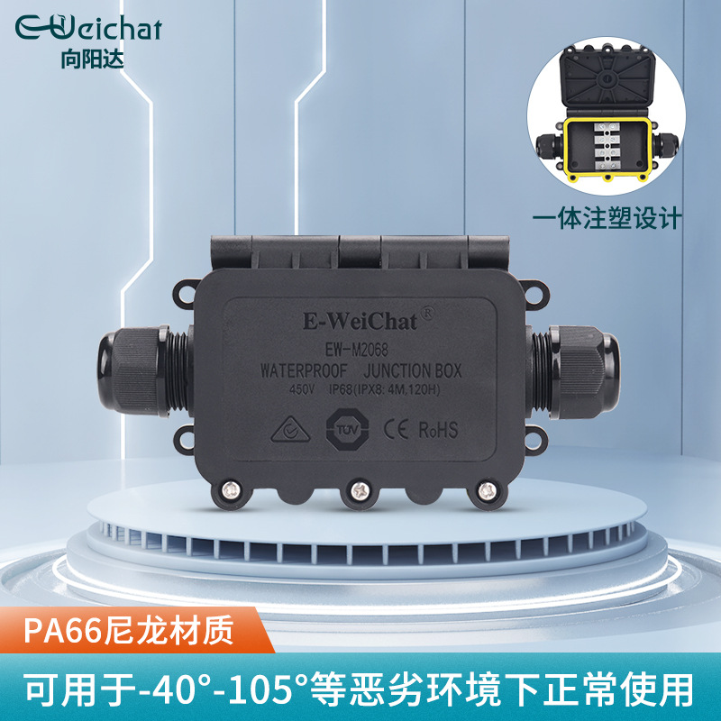 现货户外LED球场灯分线盒2路迷你太阳能电源接线盒室外塑胶防水盒