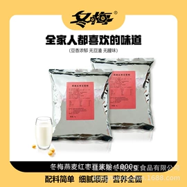 豆浆/豆奶粉;豆制品;谷物营养配方粉
