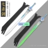 [PU Seven Kill Sword] Silver-luminous version with leather case