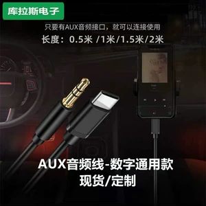 Аудиокабель Type-C до 3.5 применим к Huawei Samsung Chip Audio Aux Автомобиль звуковая звуковая карта для подключения кабеля