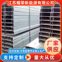 无锡厂家Q235热镀锌C型钢 国标冷弯冲孔C型钢 太阳能支架冷弯型钢