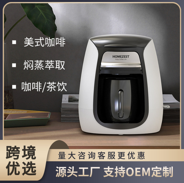 Cross-Border Mini Single-Cup American Coffee Maker, Fully Automatic Drip Small Coffee Pot, Tea Maker Wholesale, Creative Style