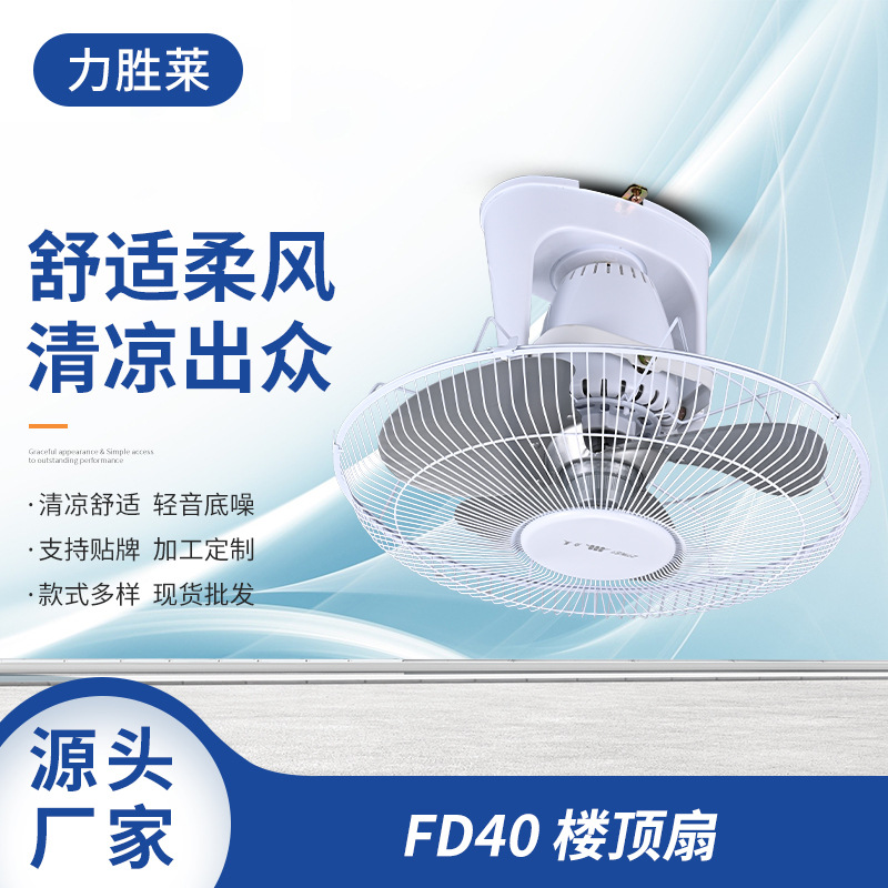 Wholesale 16inch Ceiling Fans for School Dormitories, Engineering Buildings, Oscillating Ceiling Fans, Ceiling Fans, 360 Ceiling Fans