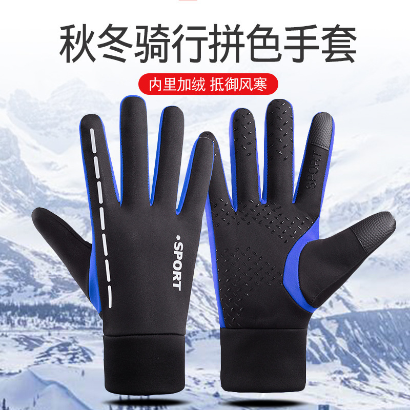 Sports plus velvet warm color matching gloves men's touch screen autumn and winter ski bike riding cold-proof outdoor gloves Sports plus velvet warm color matching gloves men's touch screen autumn and winter ski bike riding cold-proof outdoor gloves