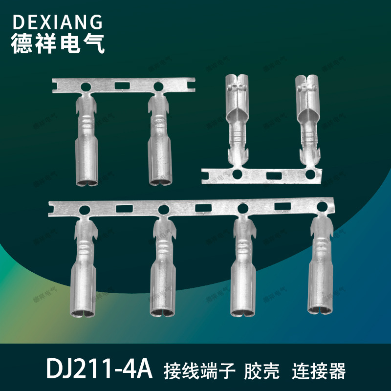 供应冷压接线端子磷铜连饶端子接0.5-1.2平方线 DJ211-4A接线端子