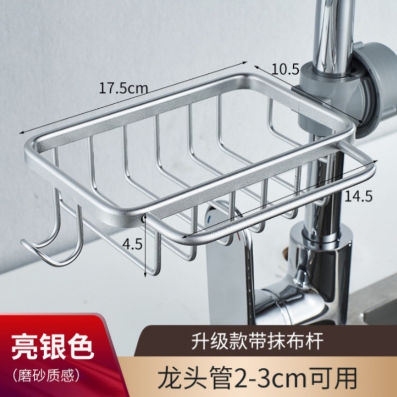 Espacio de almacenamiento de cocina estante de almacenamiento de grifo de aluminio casa anti-óxido fregadero del hogar esponja drenaje colgante cesta fregadero
