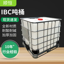 �S�ҬF؛1000��IBC��Ͱ�����|���Ͱ�ɫ����ԭ��Ͱ���μӺ�IBC��Ͱ