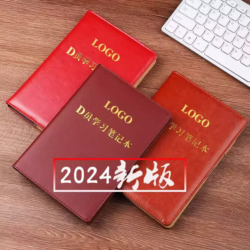Party members study notebook 2024 new A5 party committee theory center group study notes party group center group can be customized