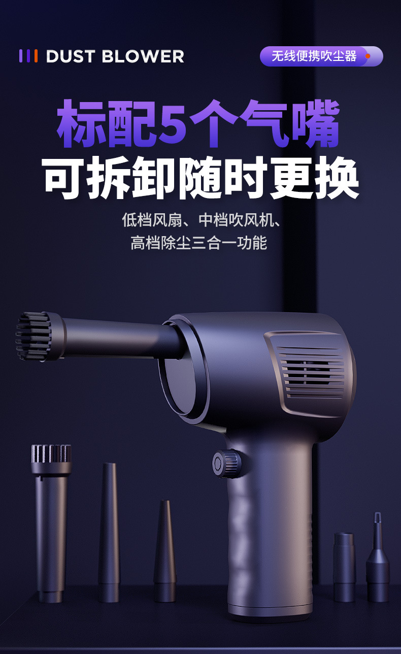 Cross-Border Wireless Dust Blower, Outdoor High-Speed Blower, Portable Car Dust Cleaner, Keyboard Cleaning Handheld Dust Blower Gun