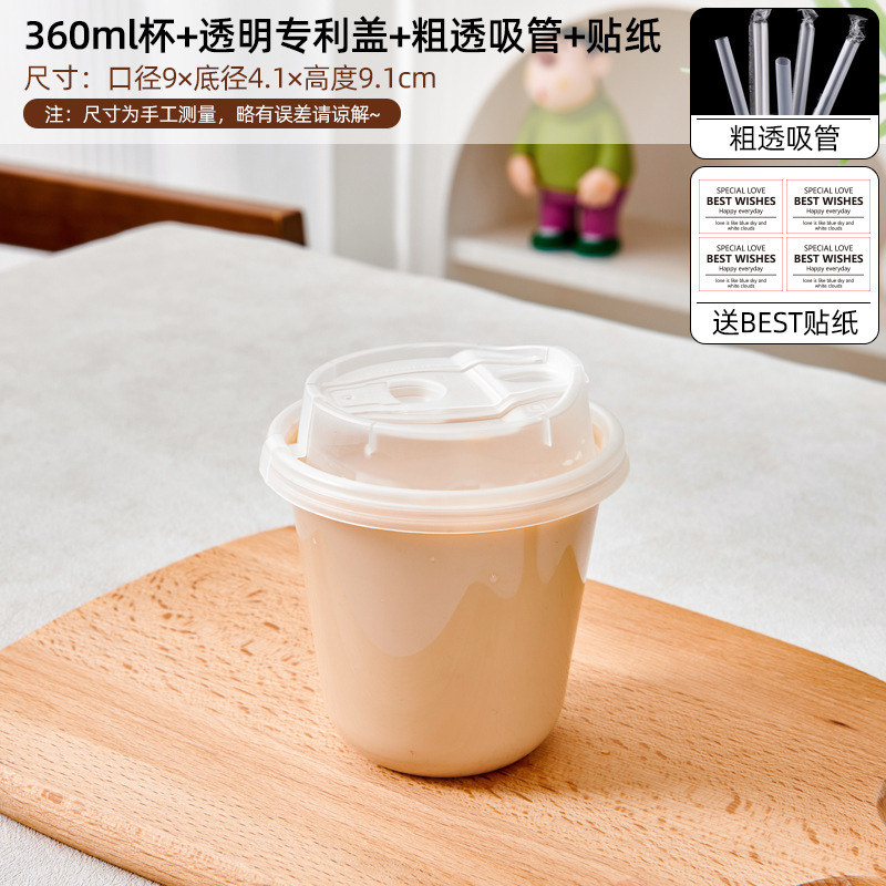 一次性咖啡杯子PET透明冰美式奶茶打包u型高档精致带盖打包袋商用|undefined