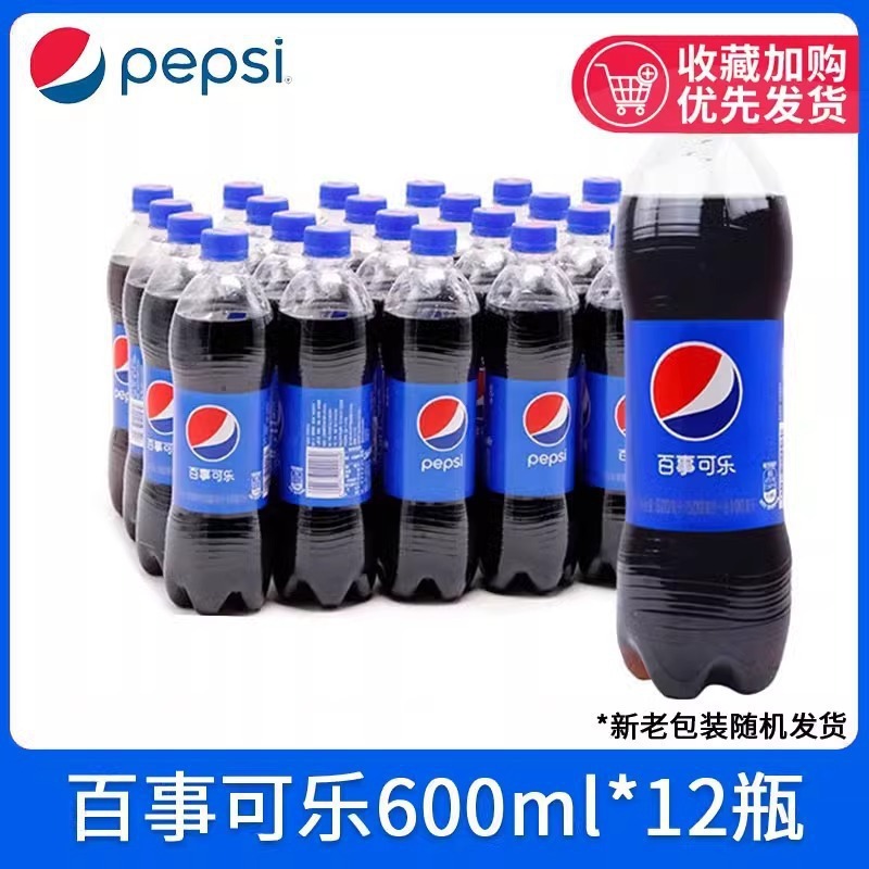 百事可乐经典碳酸口味600ml*12瓶碳酸饮料汽水可乐瓶整箱大瓶|undefined