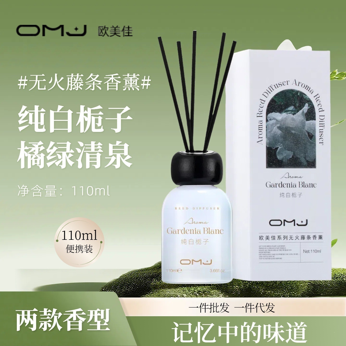欧美佳 Series fire-free rattan aromatherapy dressing room, bedroom, bathroom, living room, pure white gardenia aromatherapy to remove odor