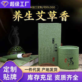 湖北蕲春艾草盘香线香艾叶熏香蕲艾家用室内通用款一件代发保健