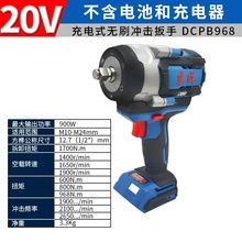 ����DCPB968��ˢ�綯���ֳ��﮵��Ť�����޹������ͳ�������