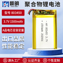 803450������1500mAh�{������ů�֌�������Ӗ�����ۺ����늳�