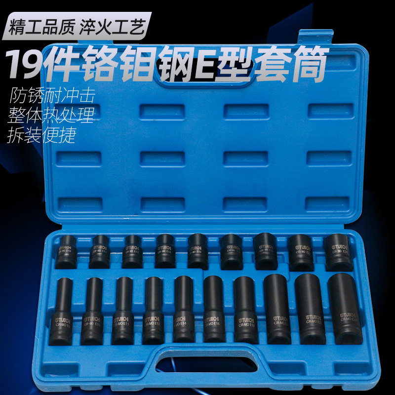 1/2气动六花加长E型套筒星形套筒气缸盖拆装套筒E16E18E20花型套