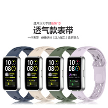 适用华为手环10腕带华为10/9/8蜂窝网透气款反扣金属头粒替换表带