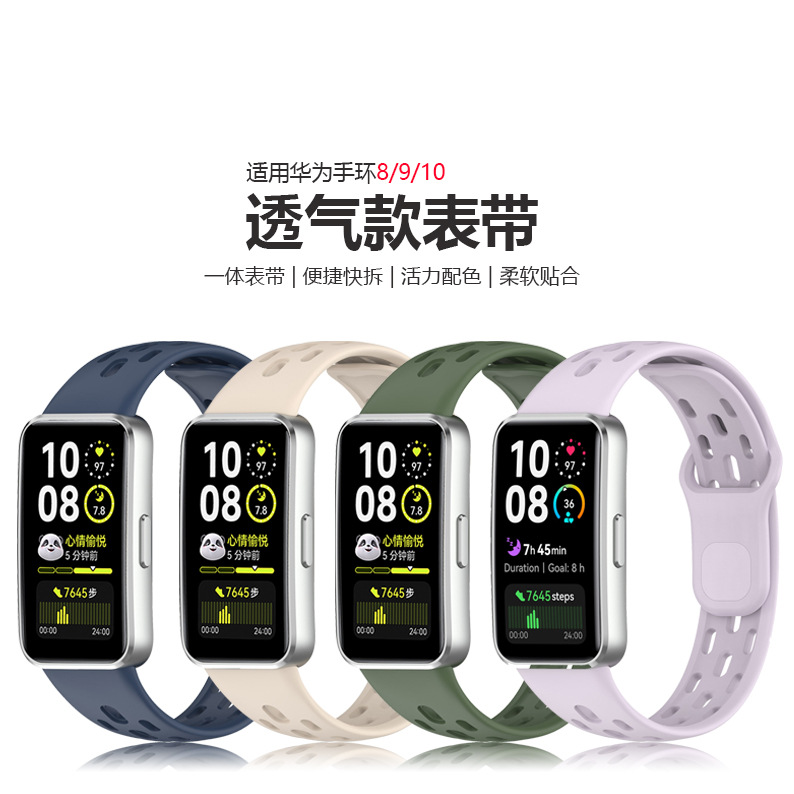 适用华为手环10腕带华为10/9/8蜂窝网透气款反扣金属头粒替换表带