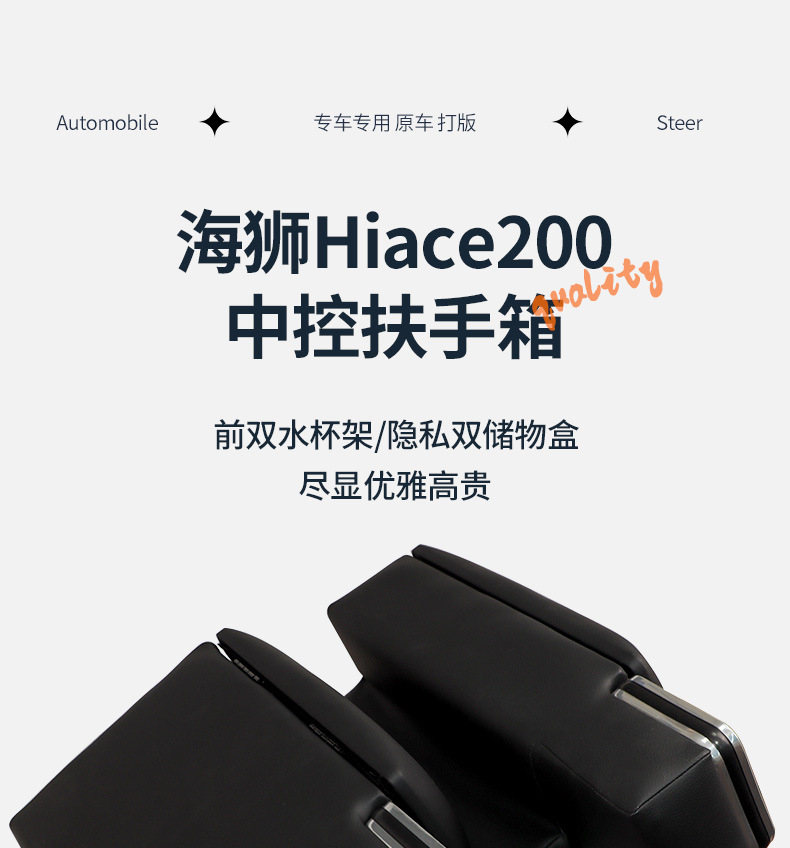 Suitable for Toyota Hiace 200 Series 1-6 Models Storage Box Small Armrest 7-Type Armrest Box Cup Holder Storage Box Modification