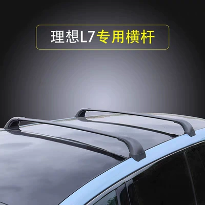 Suitable for Ideal L6L7L8L9I6I8 Roof rack - ideal-l7
