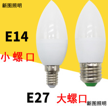 超亮led蜡烛灯吊灯用节能灯泡e14小螺口尖泡c37拉尾2700k暖白光5w