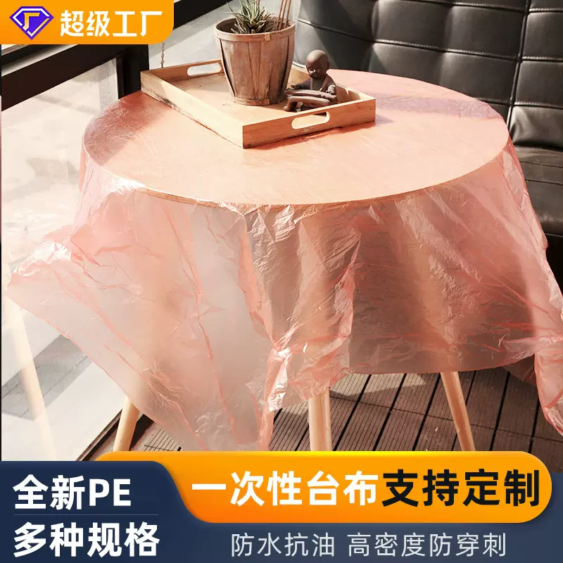 现货一次性桌布酒店婚庆酒席点断式pe台布红色白色加厚桌布可定制