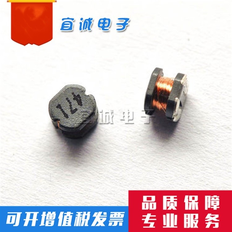 CD54 470uH 贴片 功率电感 体积5.8*5.2*4.5 编带 绕线式 电流0.7