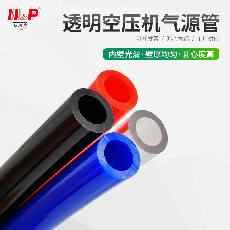 新同力PU氣管12mm 透明空壓機氣源管 藍色空氣輸送管 英制PU軟管