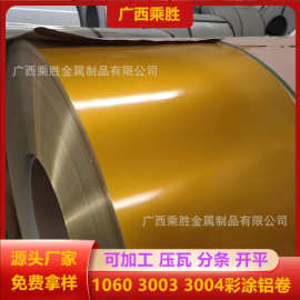 1系3系彩涂铝卷 可定制颜色 0.2-1.5厚，聚酯氟碳油漆 可分条压瓦