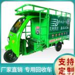 厂家直销运输厢式半封闭物流输电回收快递电动专用三轮车废品送货