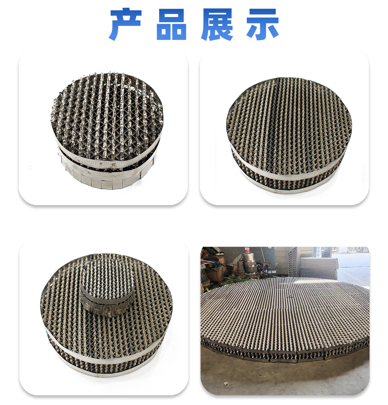 金属波纹规则填料_04