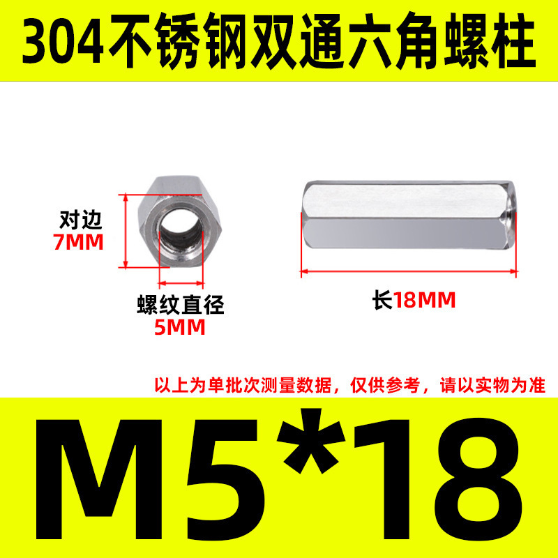 304ステンレス双通六角柱延長ナット銅柱支持隔離柱ケース配線スタッドM2-M6|undefined