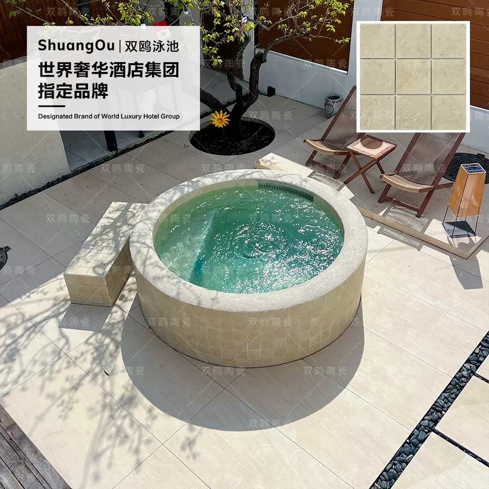 双鸥莱姆石户外泡池马赛克瓷砖民宿庭院游泳池R11岸边圆弧防滑砖