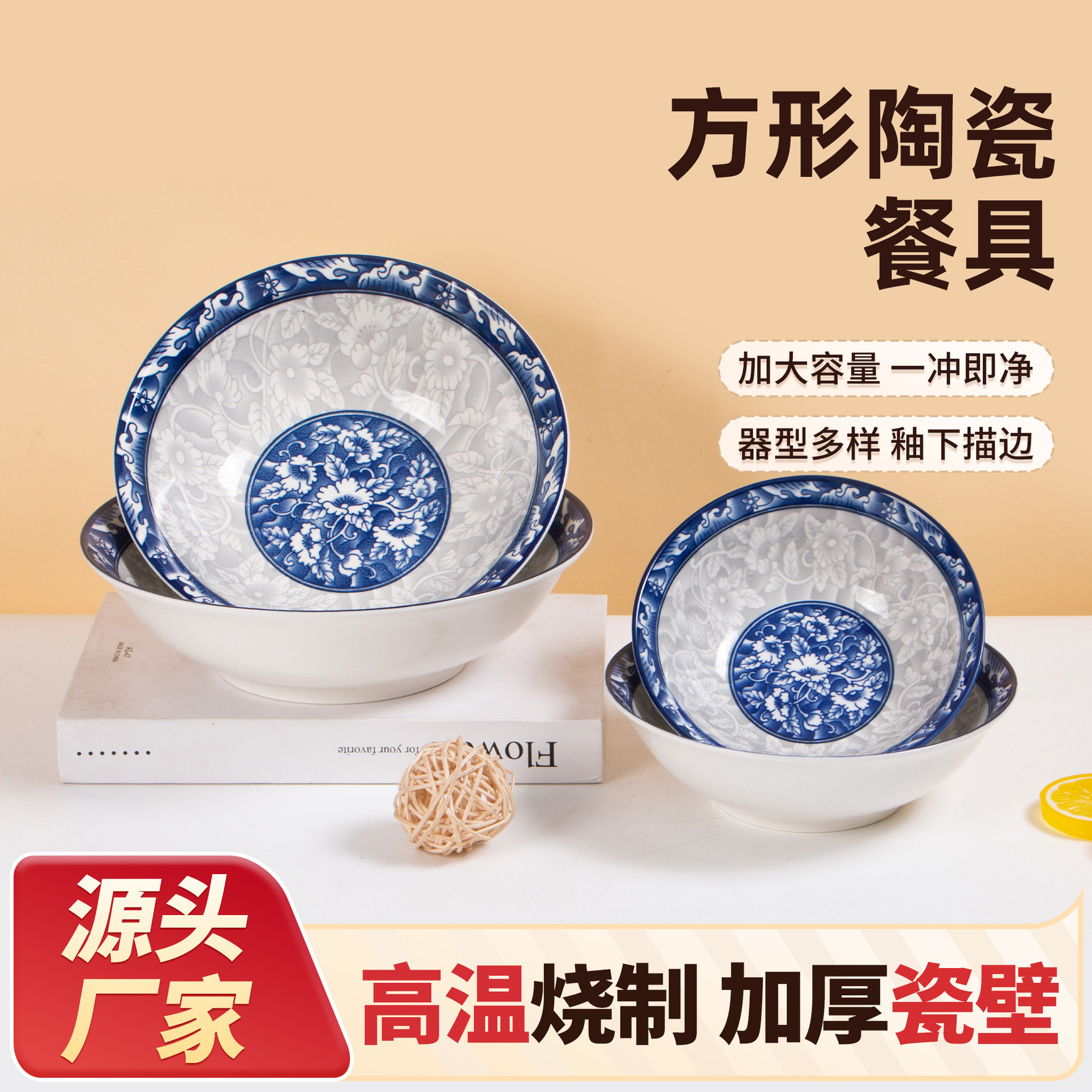 青花餐具家用米饭碗中式简约创意陶瓷碗商用大碗汤碗复古拉面碗