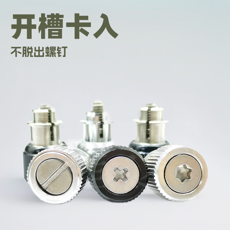 批发松不脱弹簧螺钉PF18-M3-1 PF18-832-1开槽卡入式不脱出螺丝钉