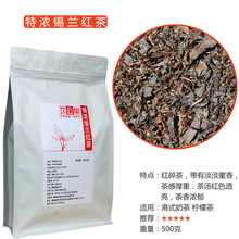 特浓锡兰红茶奶茶店专用红碎茶柠檬茶冰红茶香浓港式丝袜奶茶批发