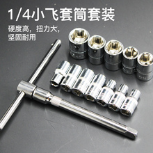 ������Ͳ 6.3mm���ٰ�����6���ݽz�׹��^4/5/5.5/6/7/8/10mm