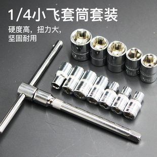 ������Ͳ 6.3mm���ٰ�����6���ݽz�׹��^4/5/5.5/6/7/8/10mm