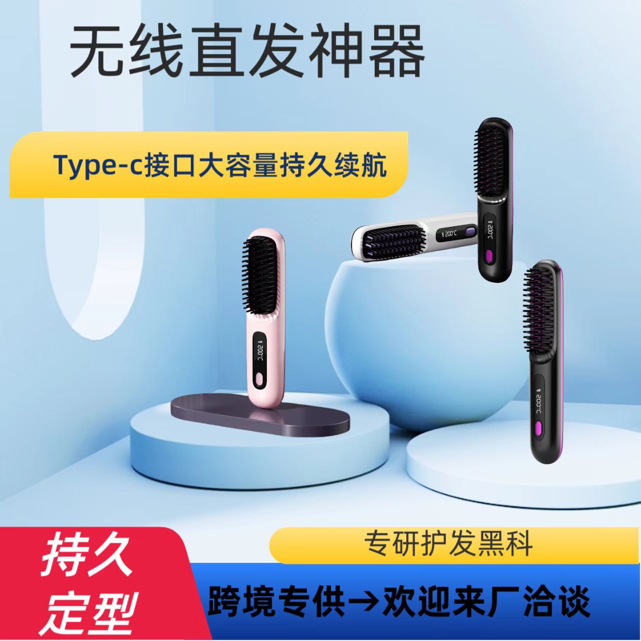 2025新款跨境液晶无线直发梳充电陶瓷电子梳MINI直发器便携