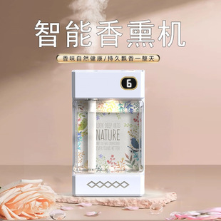 Mo Zheng Automatic Aromatherapy Machine Long-Lasting Fragrance Fresh Air Intelligent Aromatherapy Machine Toilet Deodorizing Handy Gadget Indoor Aromatherapy