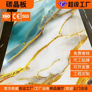 碳晶板大理石UV板无限连纹墙面无缝拼接护墙板公寓PVC酒店木饰面
