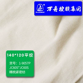 纱卡;府绸;平布